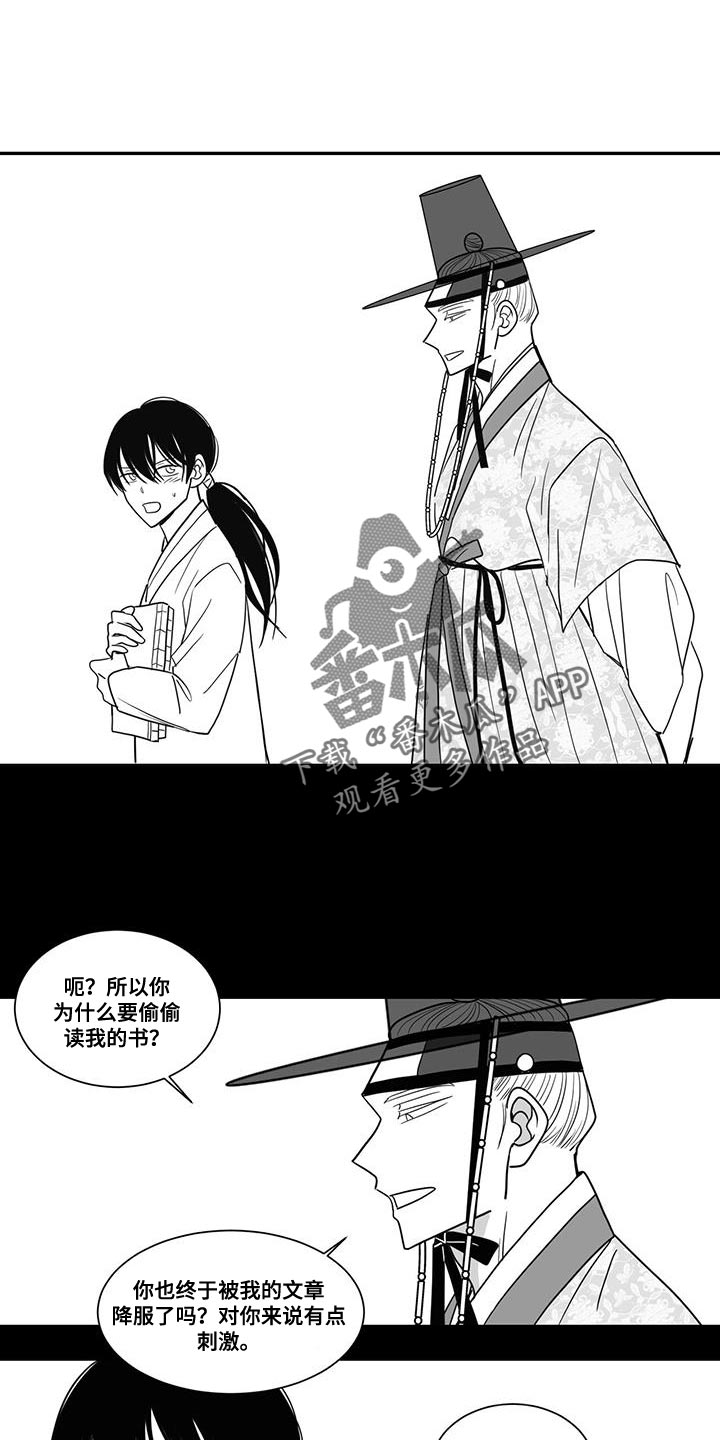 贵族新皮肤漫画,第95话1图