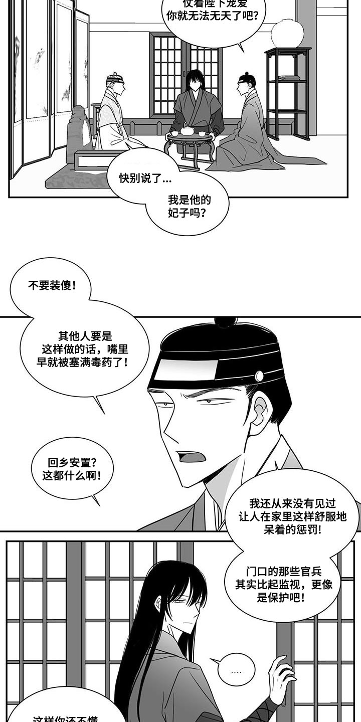 合川新生贵族母婴生活馆漫画,第99话1图