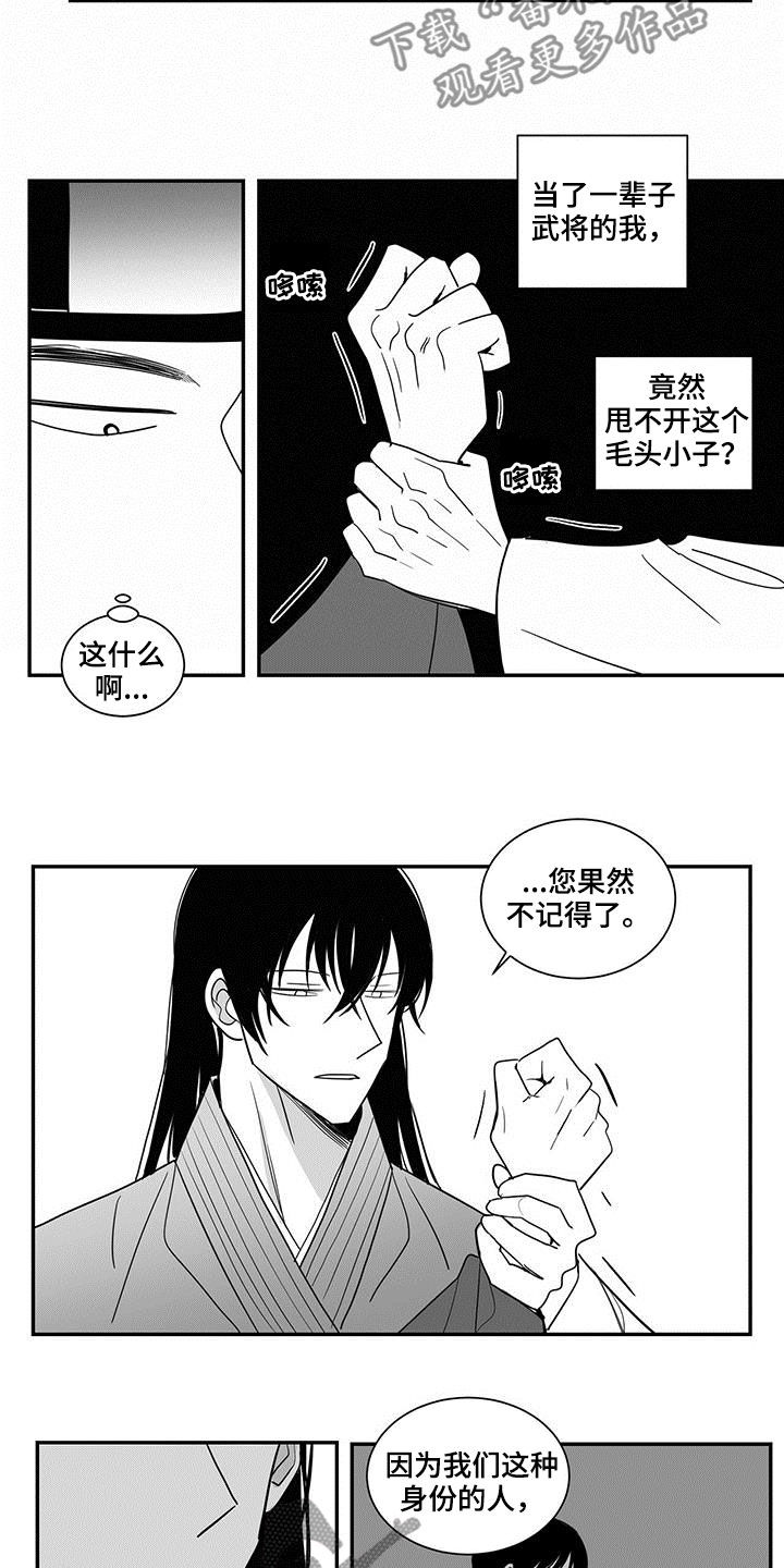 贵族7新皮肤漫画,第68话2图