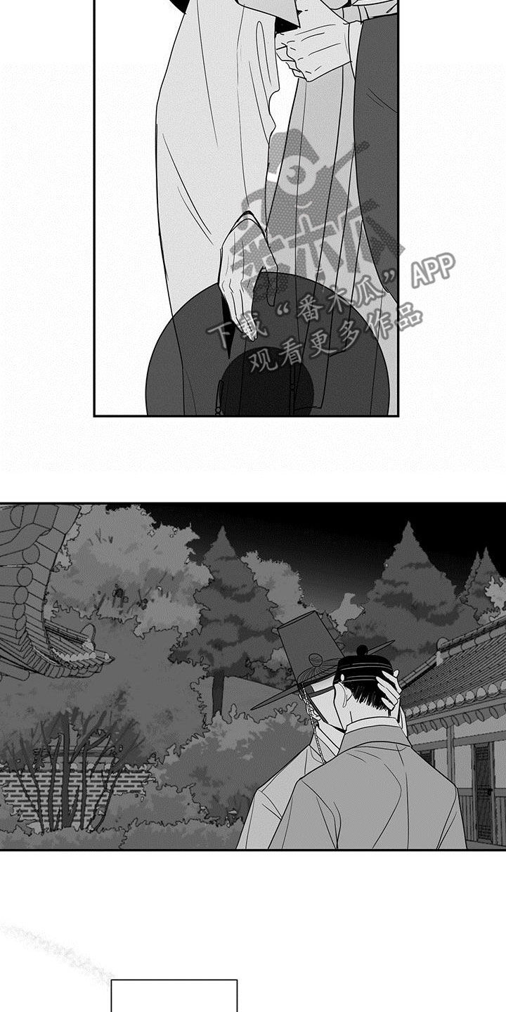 欧派新生贵族漫画,第60话2图