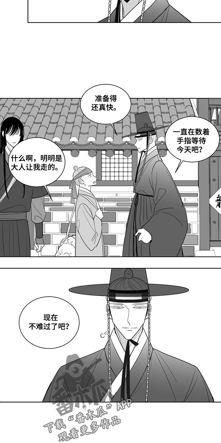 新生贵族母婴店怎么加盟漫画,第177话2图