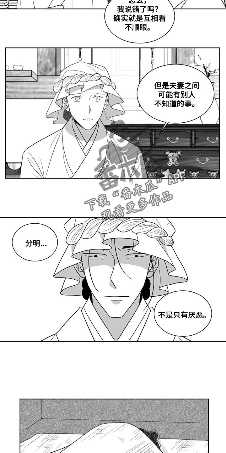 新生贵族母婴用品生活馆漫画,第173话1图