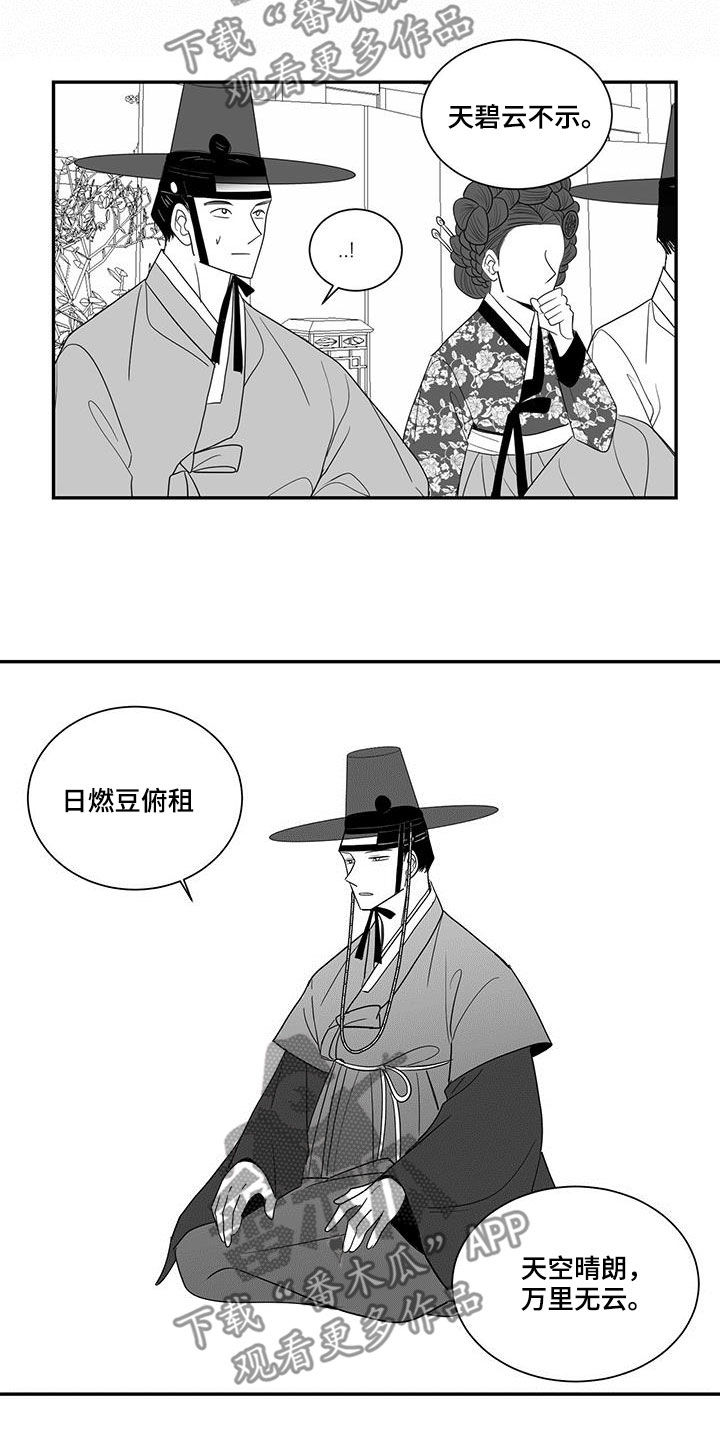 贵族与新贵族的区别漫画,第59话1图