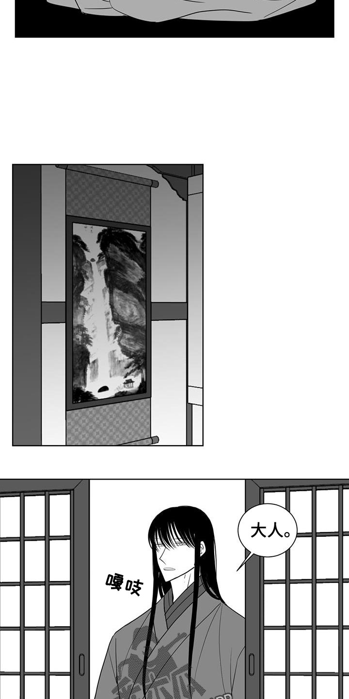 新生贵族生活馆漫画,第174话1图