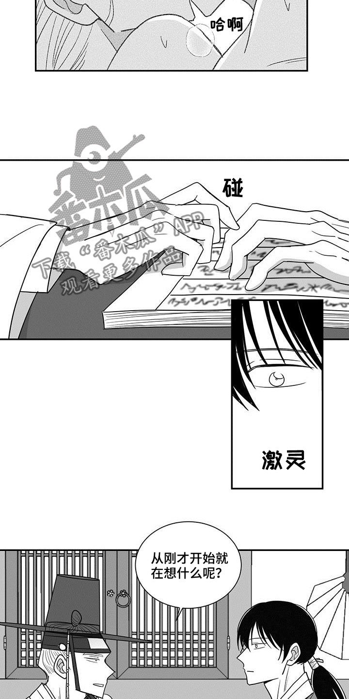 贵族新生母婴旗舰店漫画,第54话2图