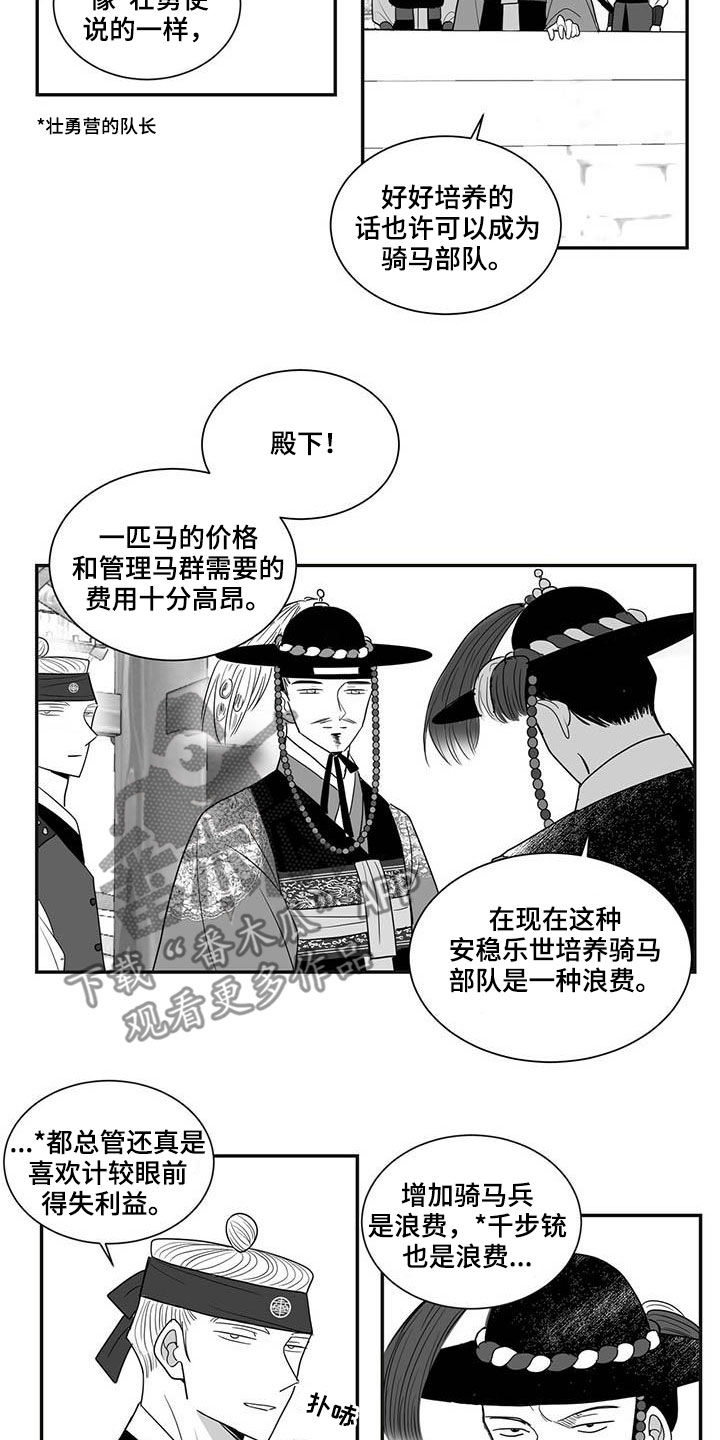 贵族新生母婴旗舰店抖音团购漫画,第38话2图