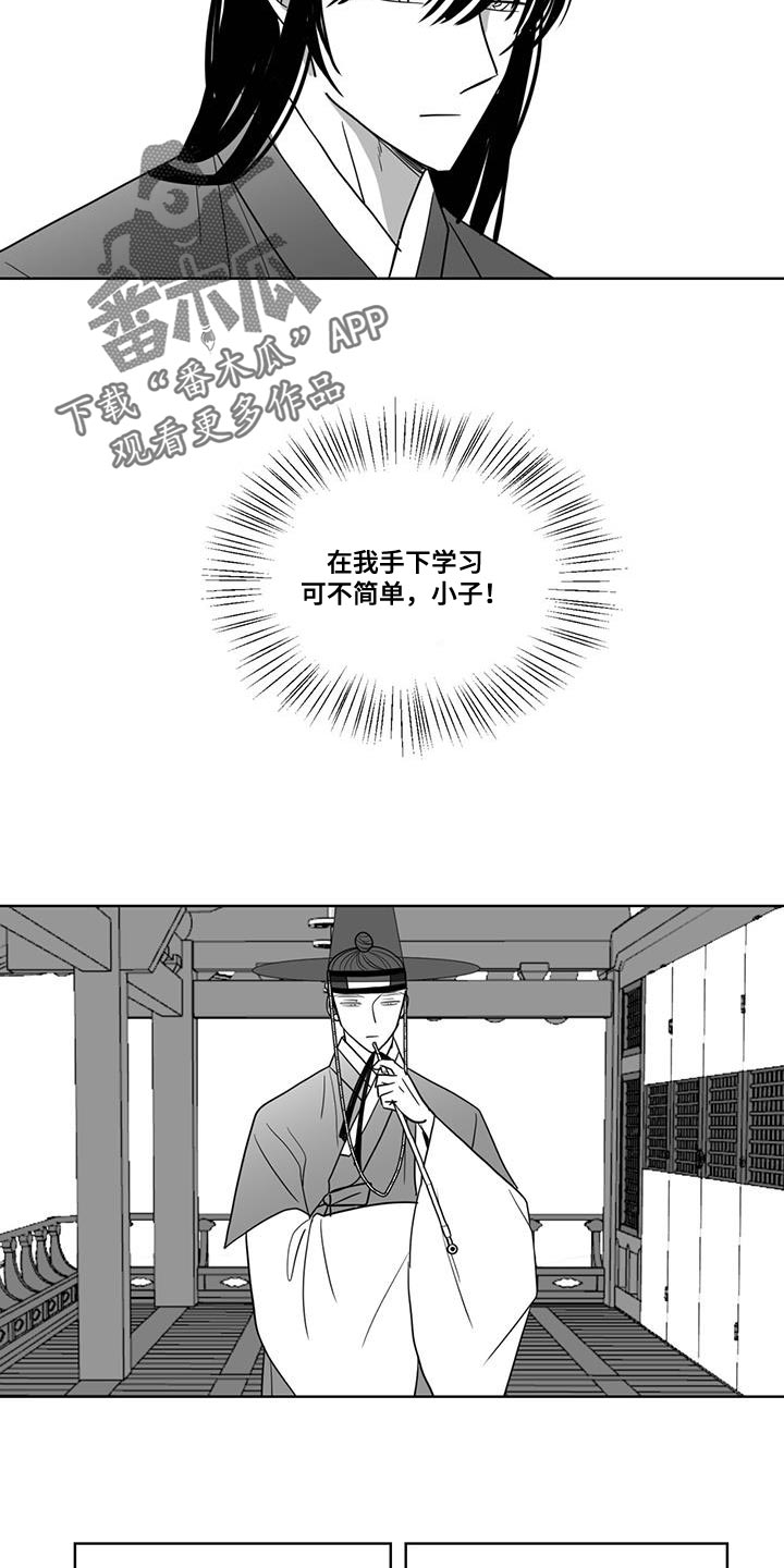 贵族新西兰漫画,第136话1图