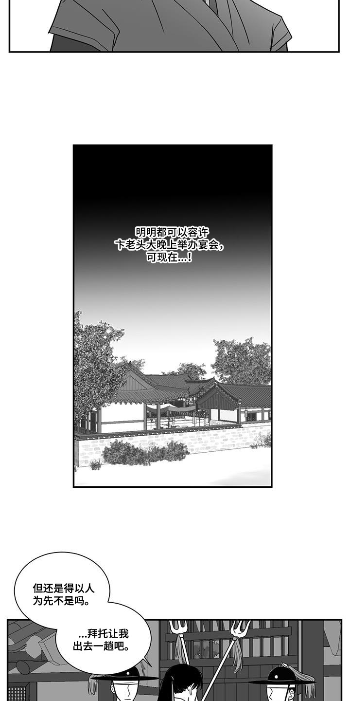 贵族7要充多少钱漫画,第95话2图