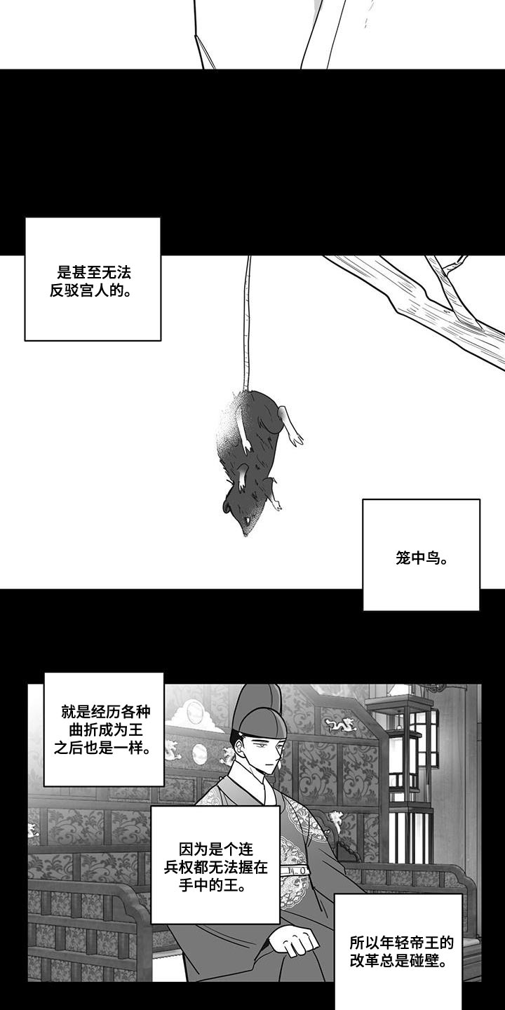 贵族姓氏欧洲漫画,第113话1图