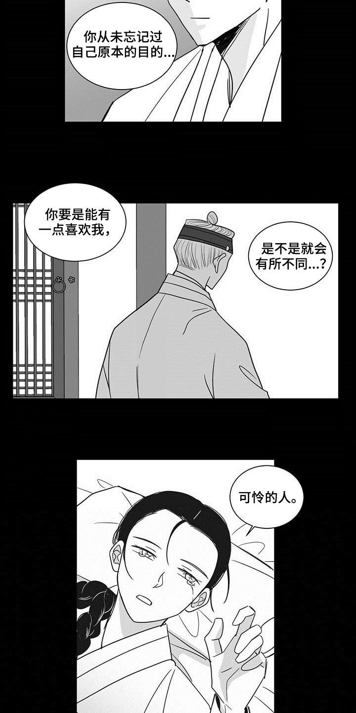 贵族新生母婴生活馆漫画,第36话1图