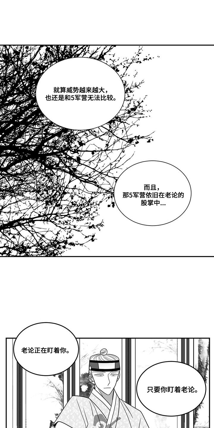 贵族新皮肤漫画,第100话1图