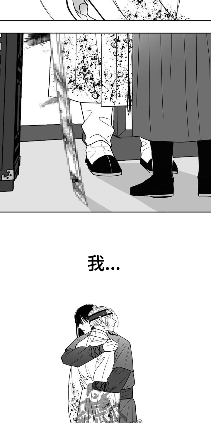 新贵族是什么意思漫画,第120话1图