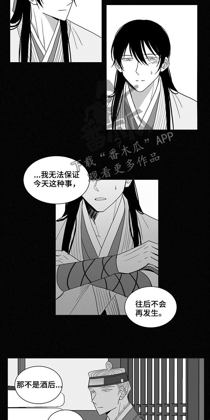 贵族7要充多少钱漫画,第47话2图