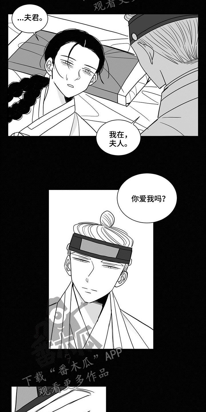 贵族新生 漫画EINEA漫画,第35话2图