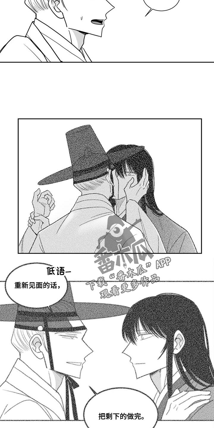 贵族7要充多少钱漫画,第123话2图