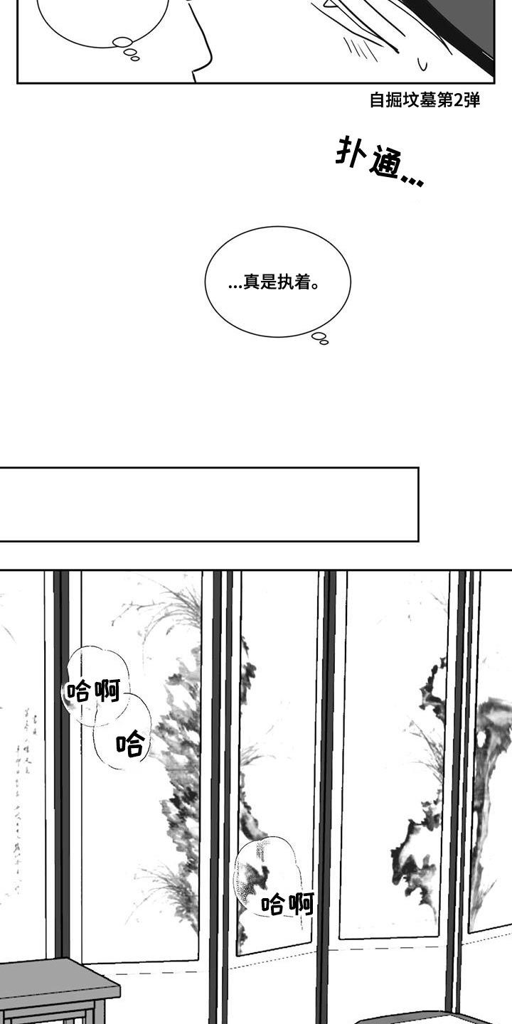 贵族姓氏欧洲漫画,第126话1图