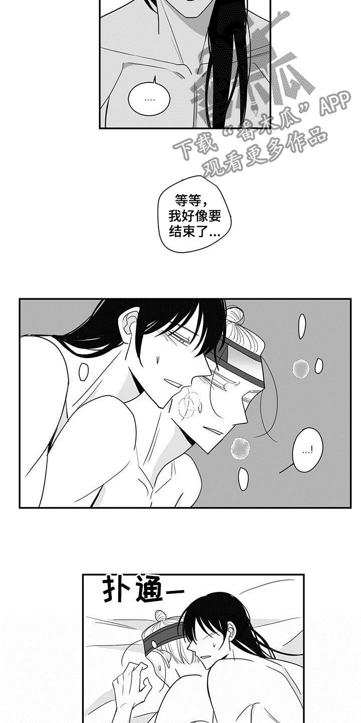 新生贵族漫画,第62话2图