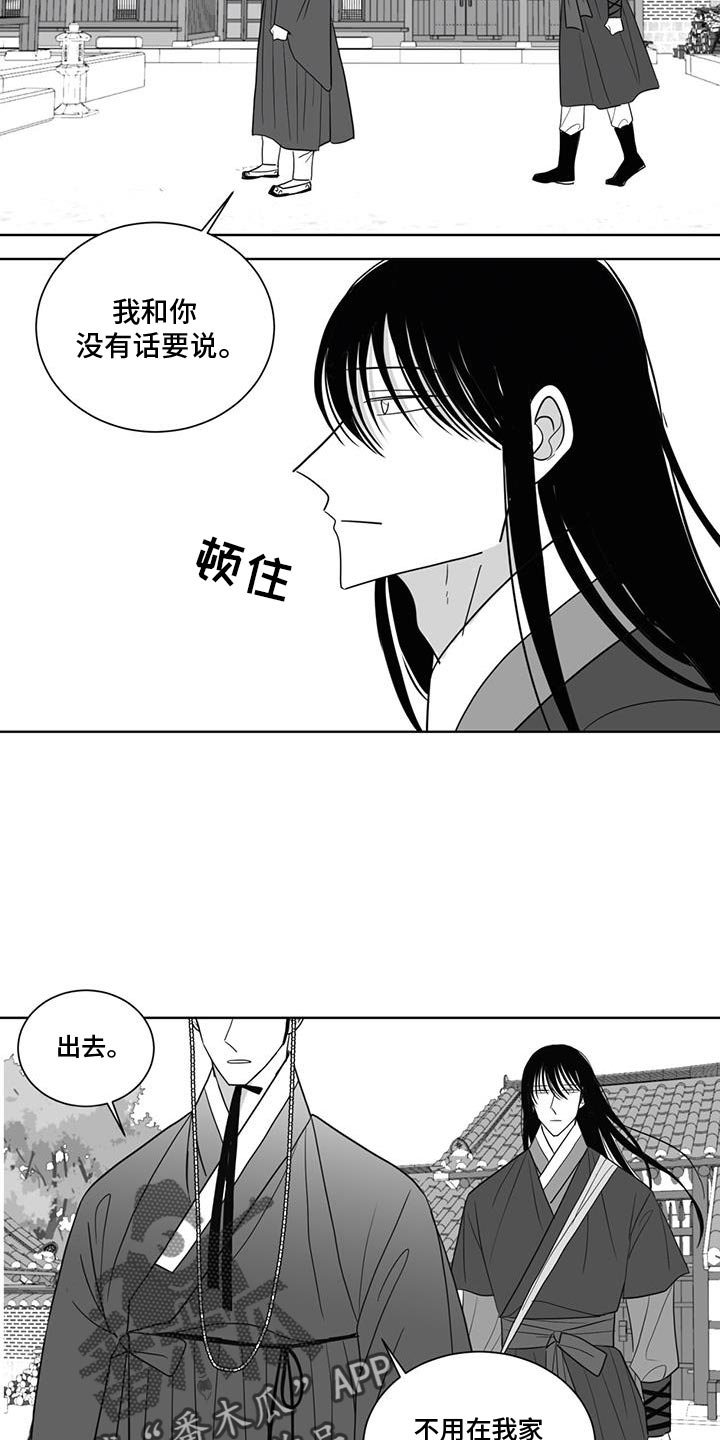 贵族7要充多少钱漫画,第178话1图