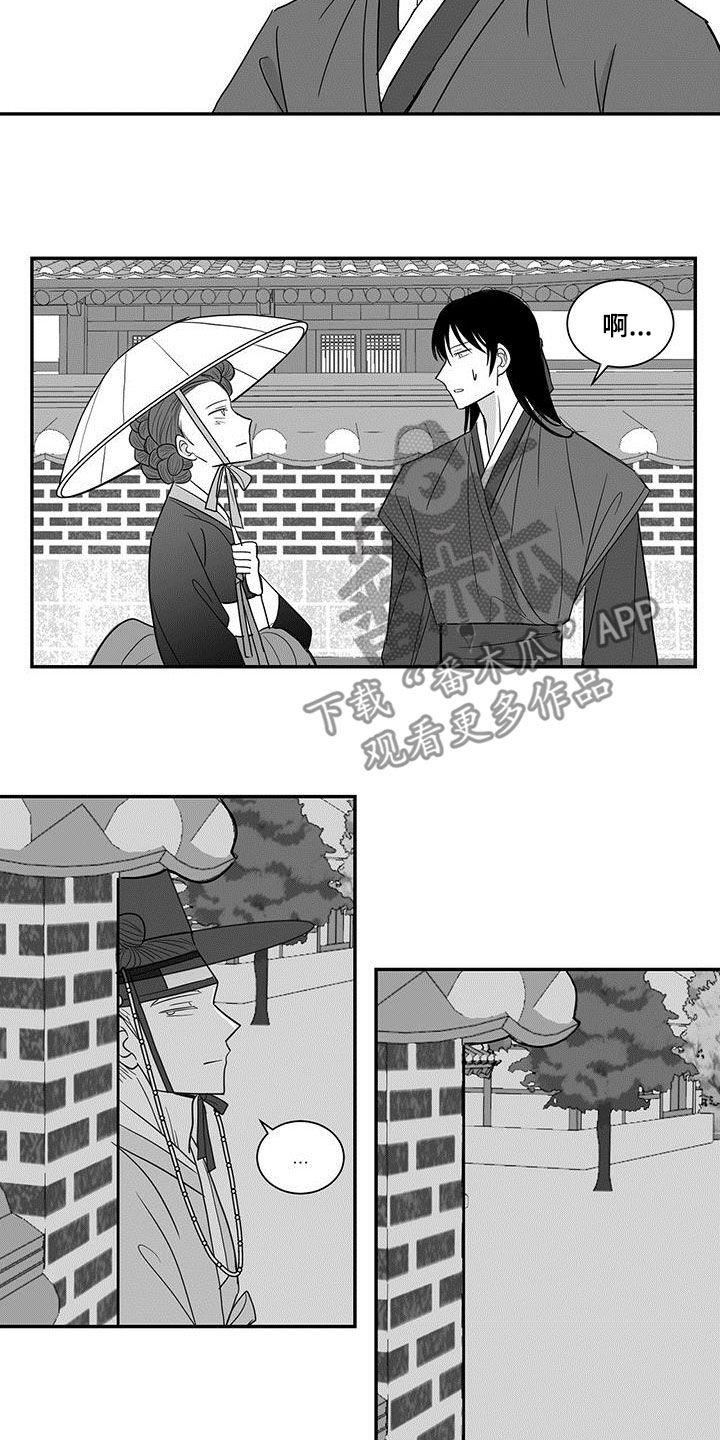 贵族新一代朝天椒种子漫画,第48话1图