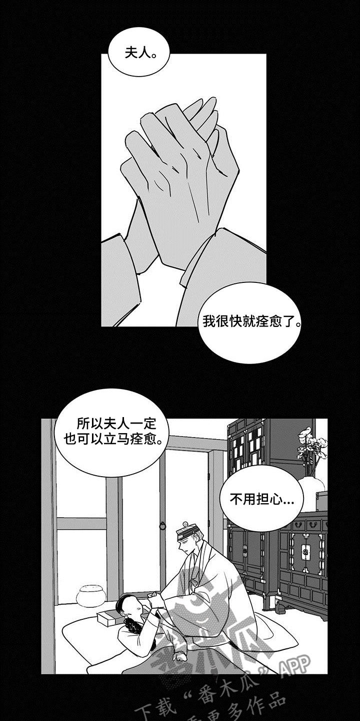 贵族新生 漫画EINEA漫画,第35话1图