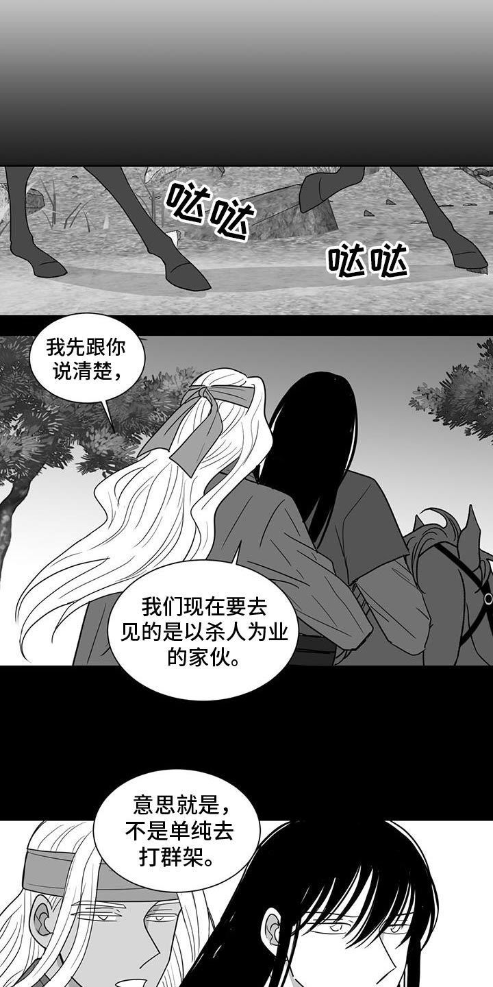 英国贵族兔子新生婴儿玩偶漫画,第161话1图