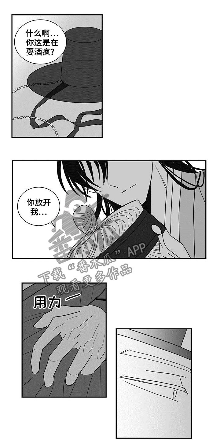 新生贵族漫画,第43话2图