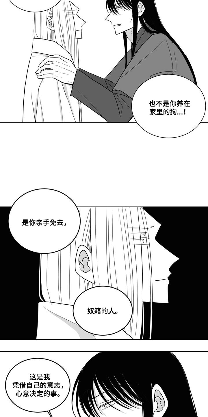 英氏新生婴儿防胀气贵族奶瓶漫画,第176话1图