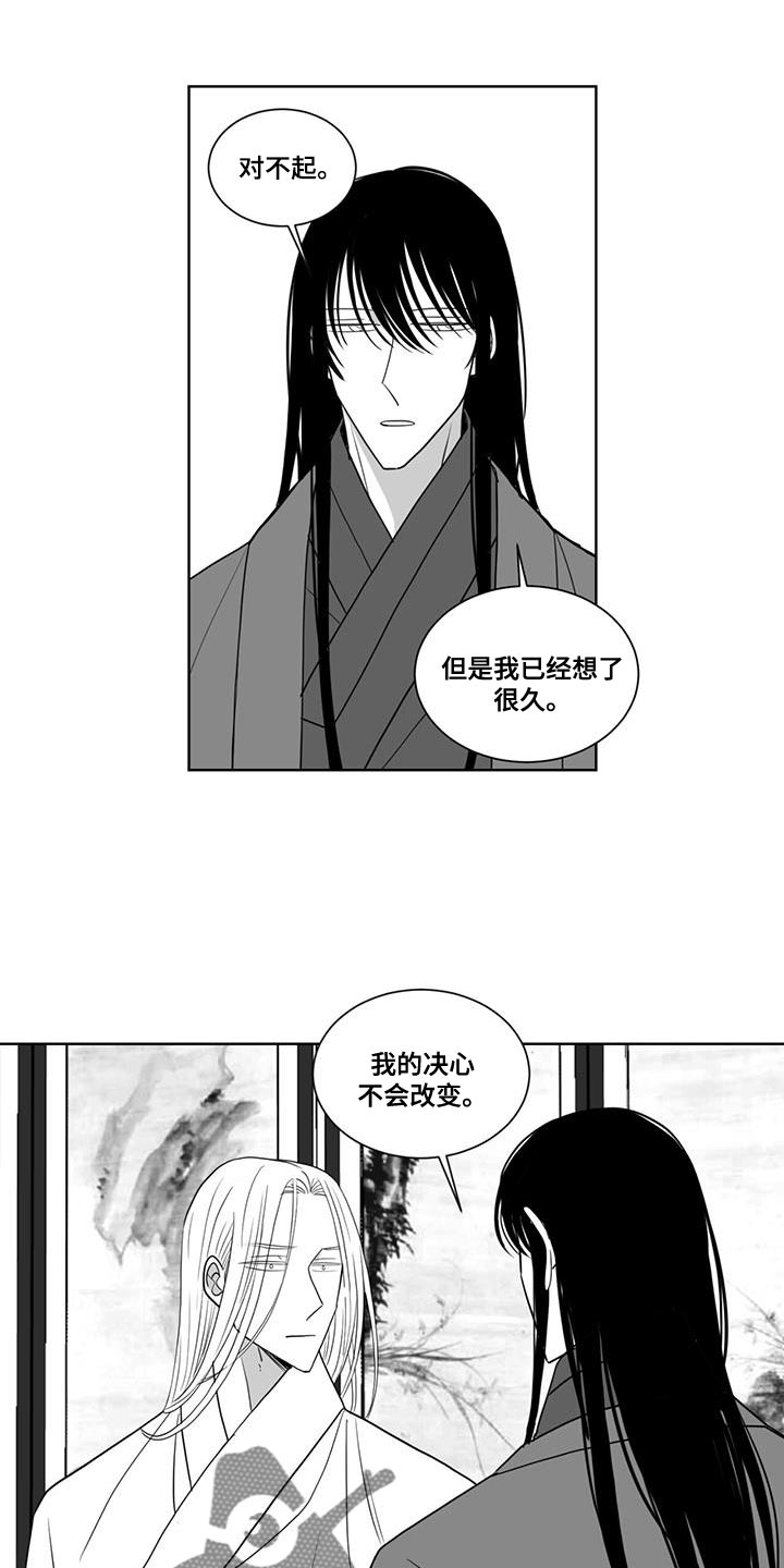 新生贵族母婴店怎么加盟漫画,第171话2图