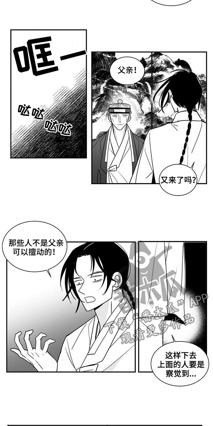 新生贵族母婴用品生活馆漫画,第64话2图