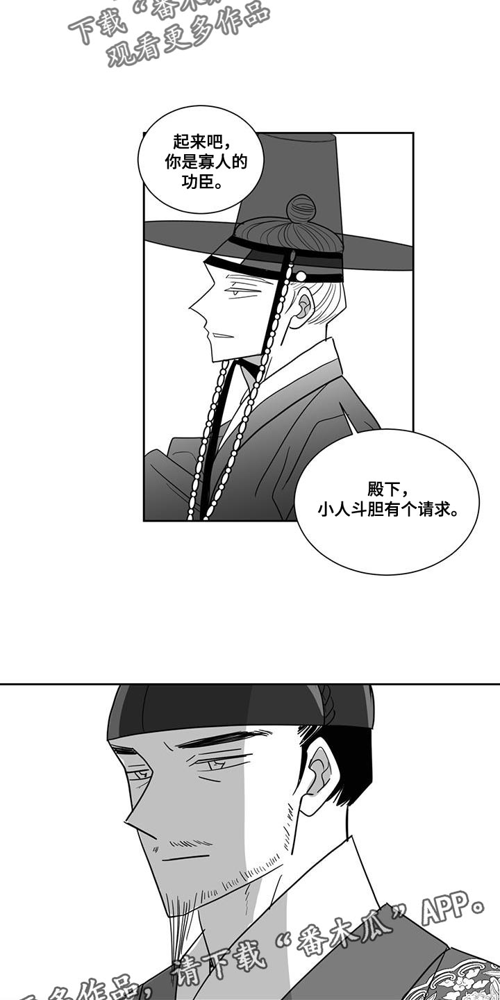 贵族7新皮肤漫画,第129话2图