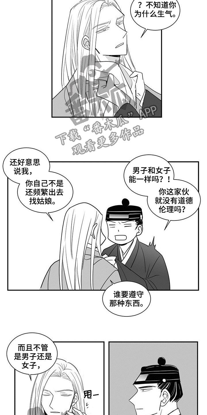 贵族版漫画,第63话1图