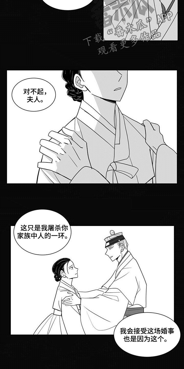 贵族新生EINEA更新到第几章漫画,第35话1图