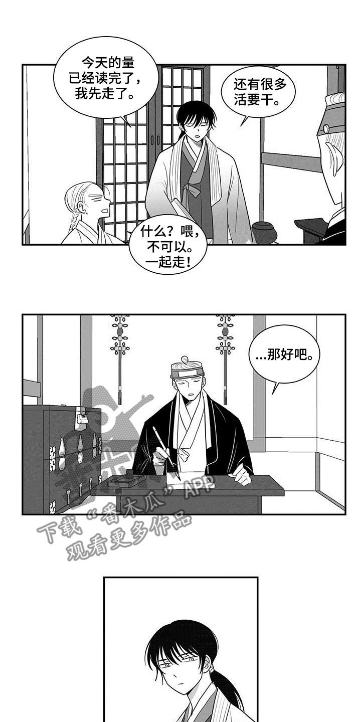 贵族新生母婴旗舰店漫画,第26话2图