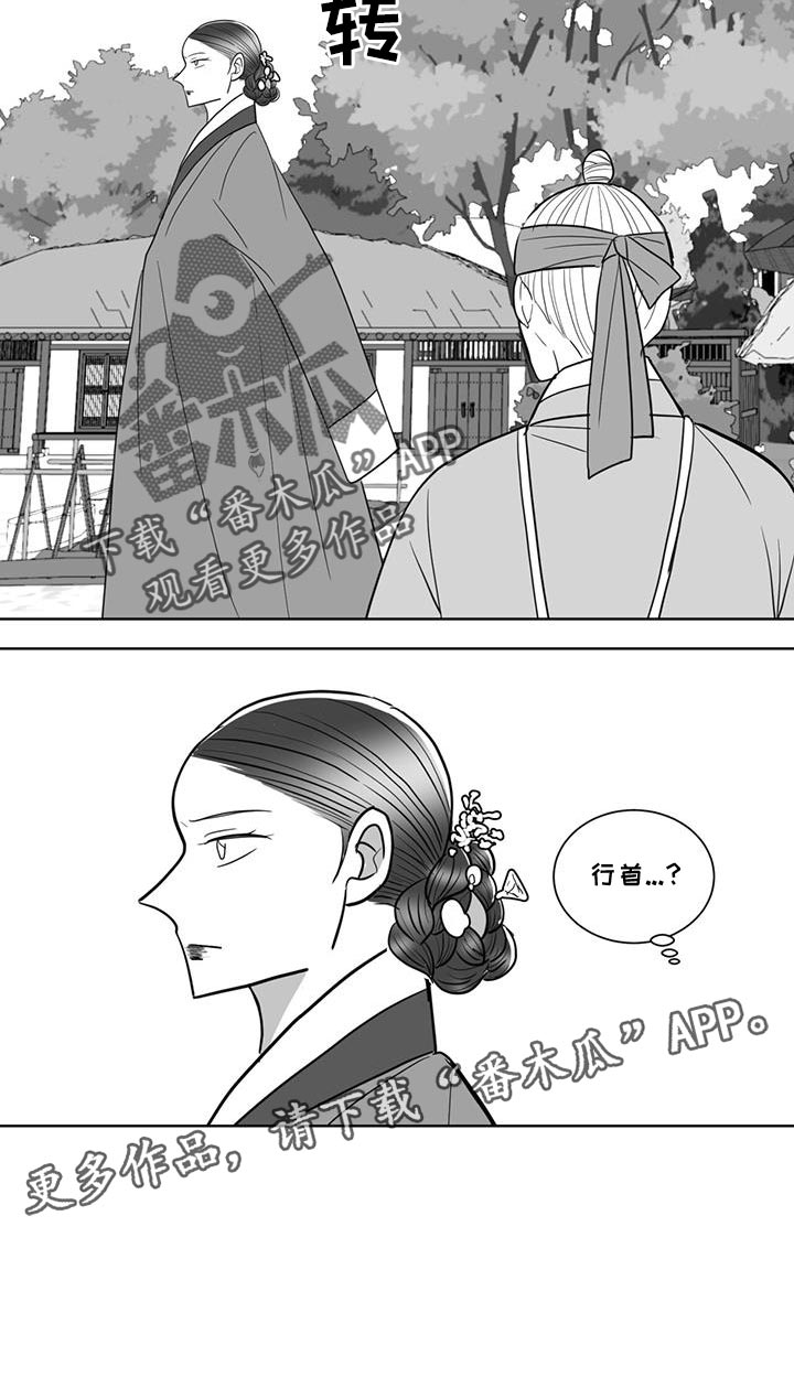 普安新生贵族母婴生活馆漫画,第178话2图