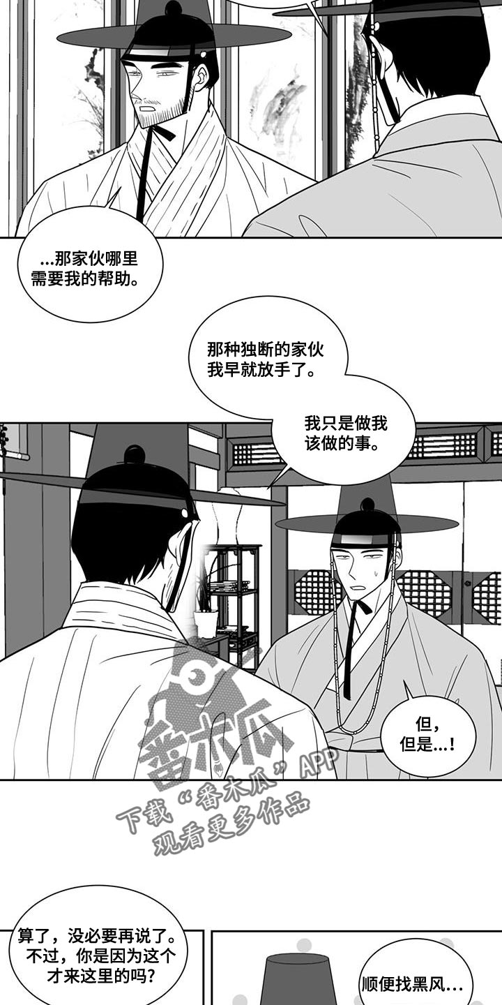 新生贵族旗舰店漫画,第163话1图