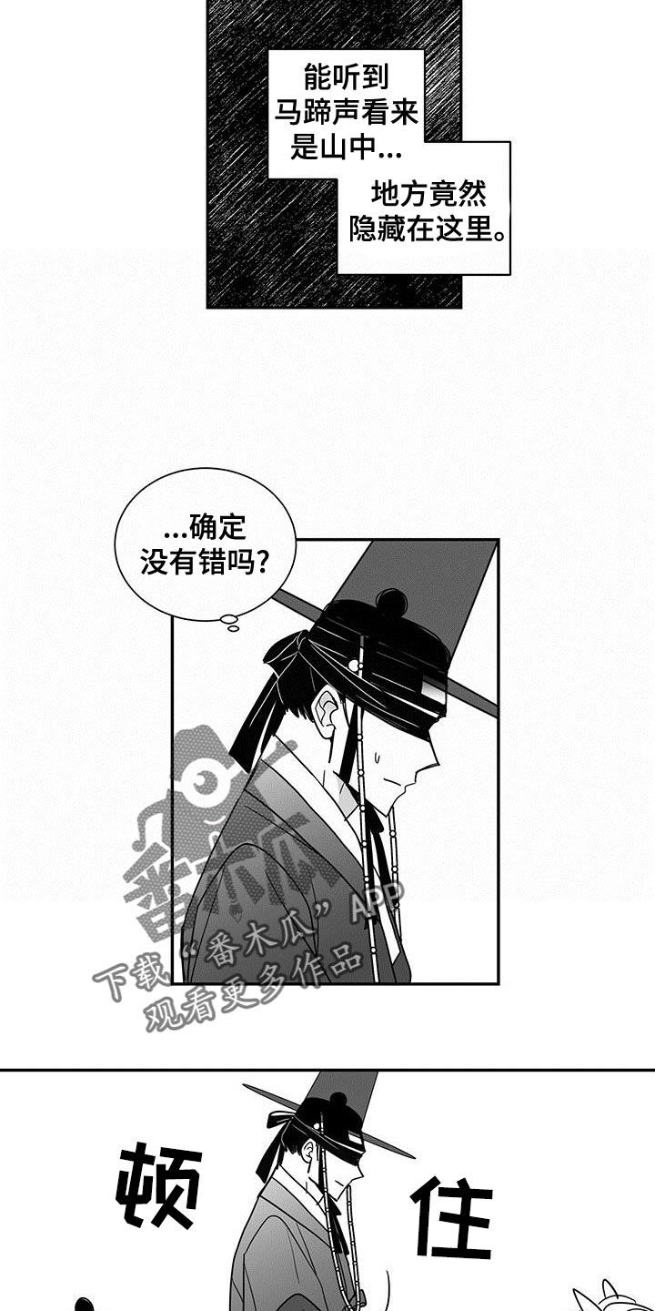 贵族姓氏欧洲漫画,第79话1图