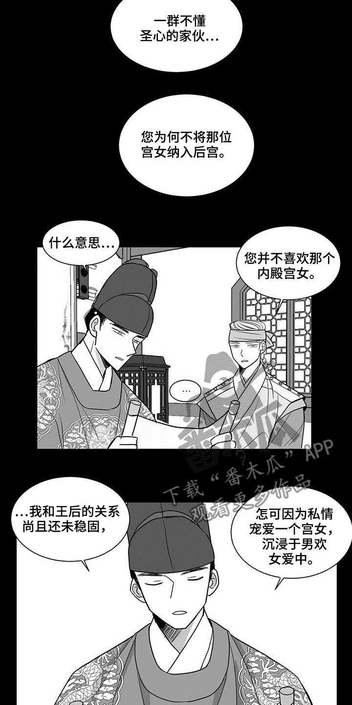 贵族墓葬中规模最大等级最高漫画,第32话1图