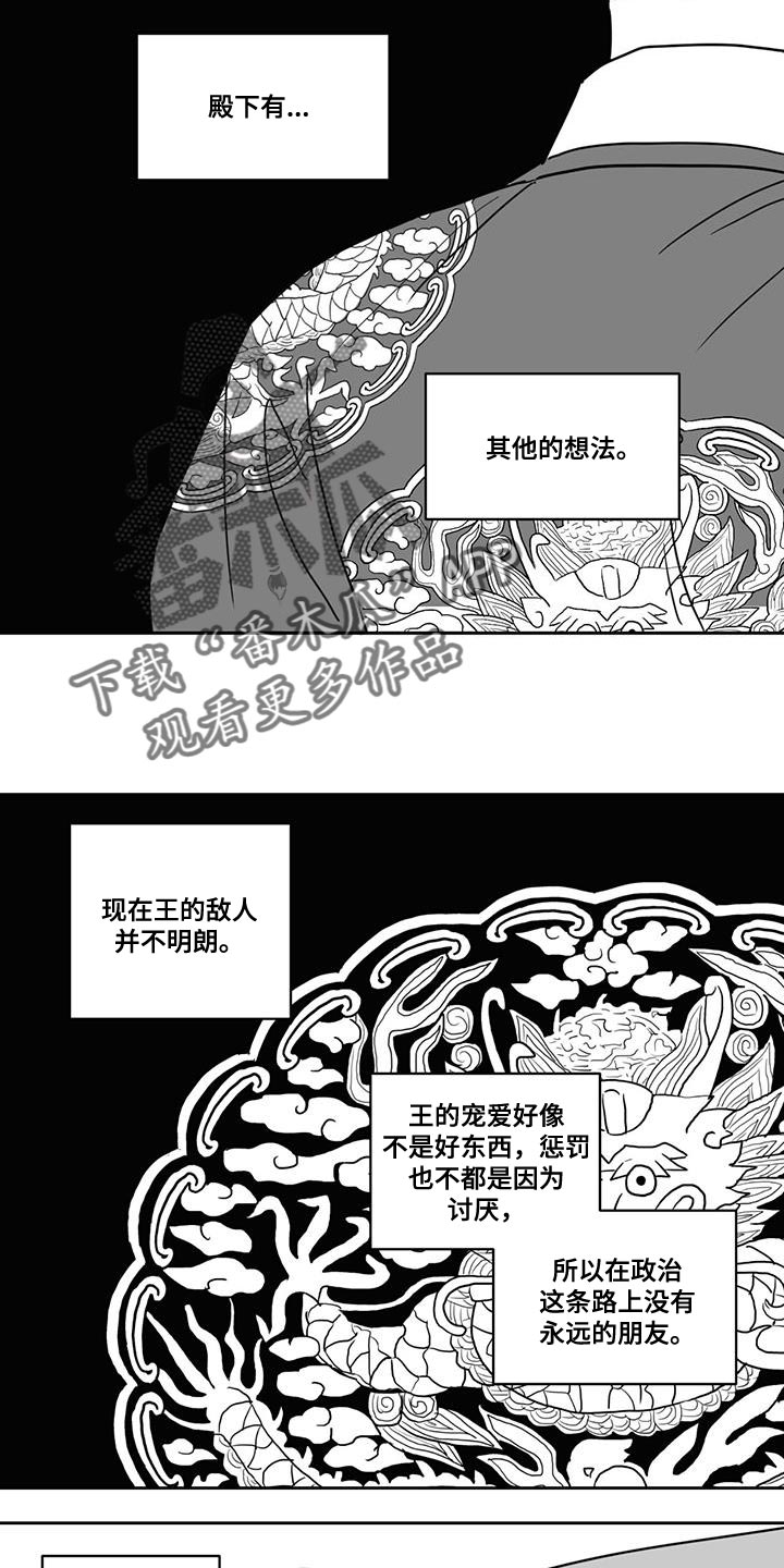 贵族新生母婴旗舰店漫画,第131话1图