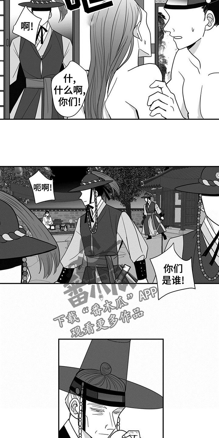 贵族姓氏欧洲漫画,第79话2图