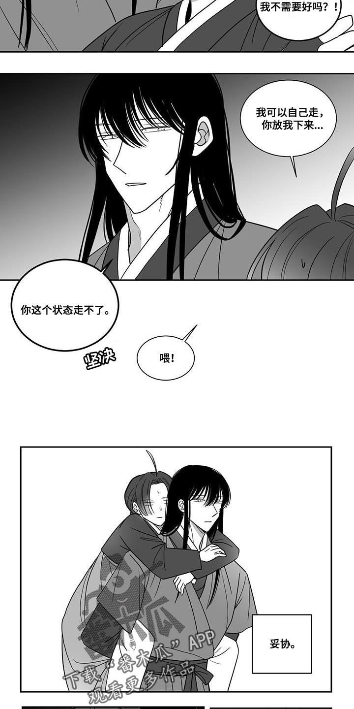 贵族7新皮肤漫画,第112话2图