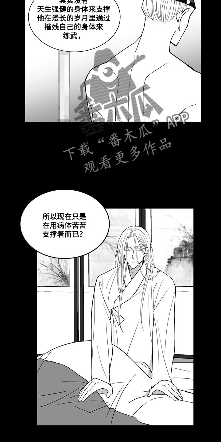 贵族小伙漫画,第170话1图