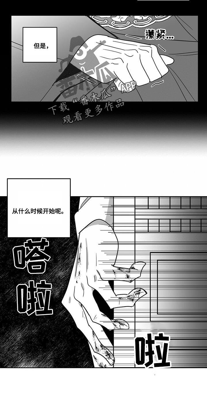 贵族姓氏欧洲漫画,第113话2图