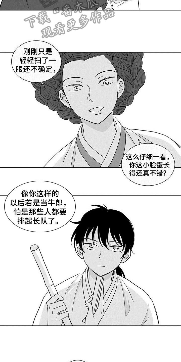 贵族新皮肤漫画,第12话1图