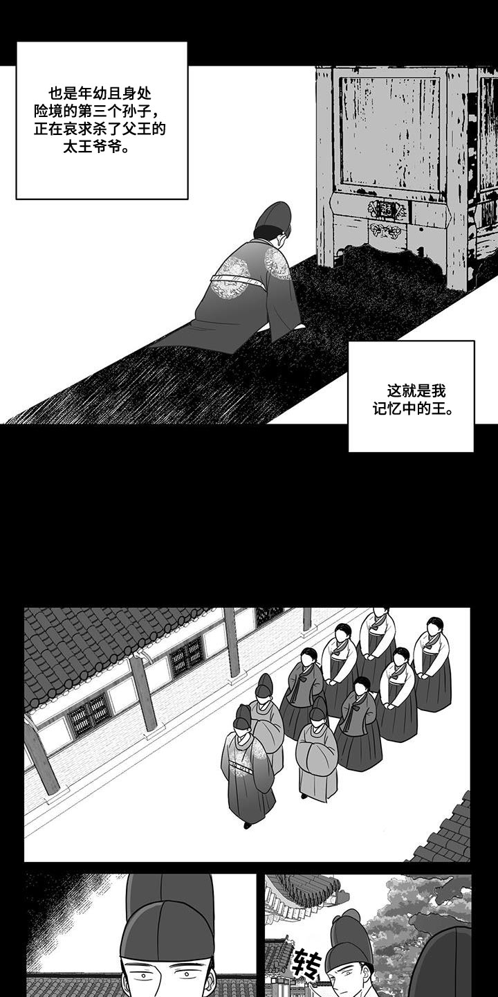 贵族姓氏欧洲漫画,第113话1图