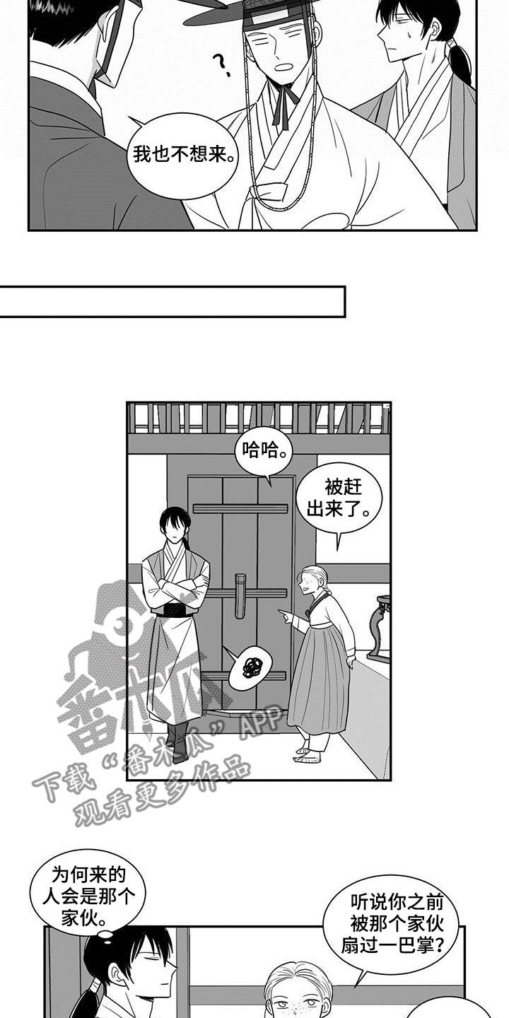 贵族新生漫画谁是攻漫画,第55话2图