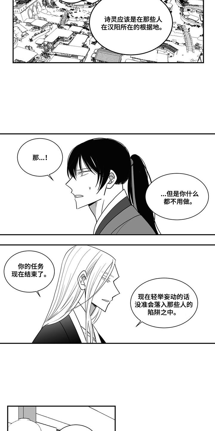 贵族气质漫画,第99话1图