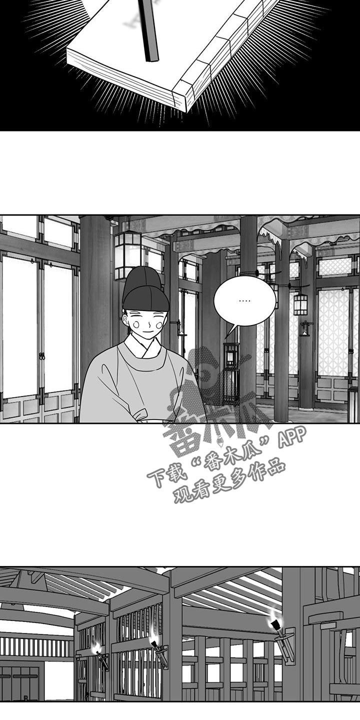 贵族新皮肤漫画,第149话1图