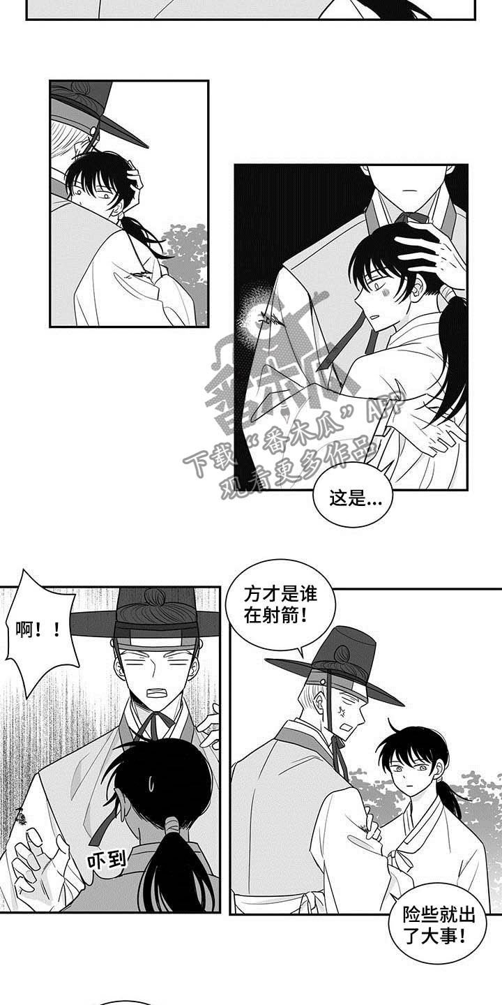 贵族新生漫画谁是攻漫画,第22话1图