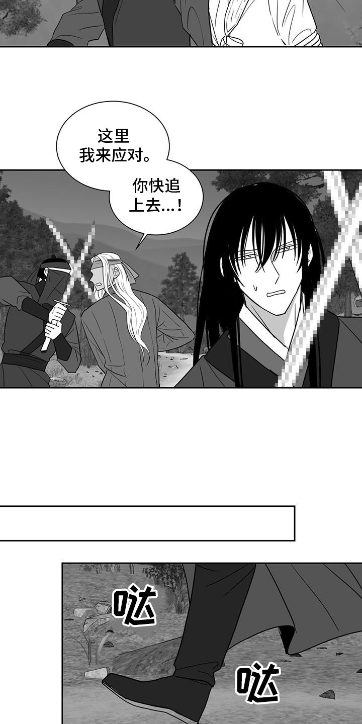 贵族学院漫画,第161话2图