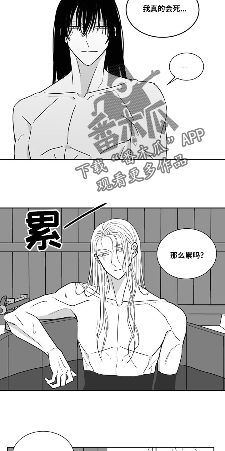 新生贵族蒋彩霞漫画,第133话2图